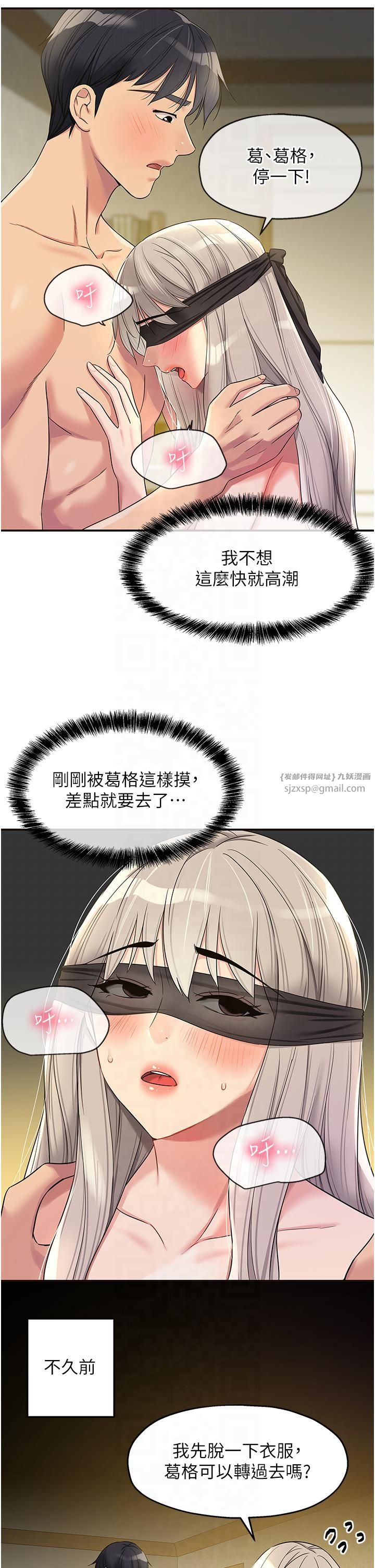 洞洞杂货店第106話-結實的肉棒攻擊