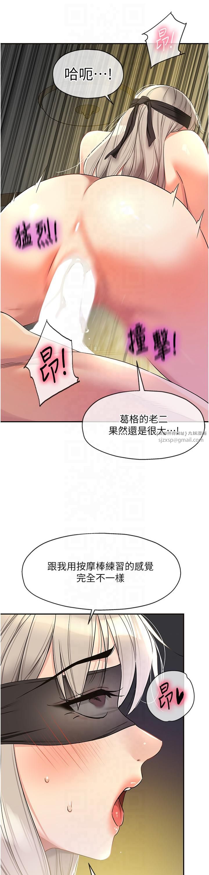 洞洞杂货店第106话-结实的肉棒攻击