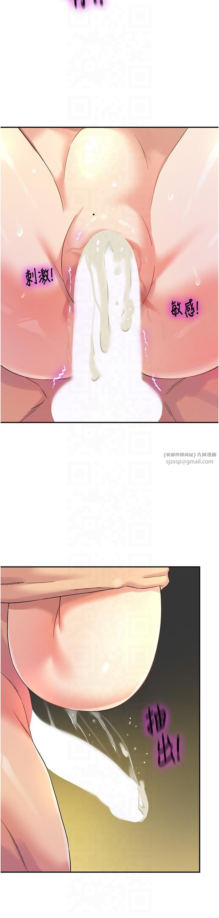洞洞雜貨店第106話-結實的肉棒攻擊