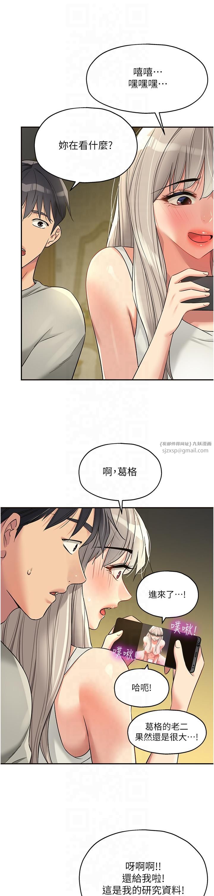 洞洞杂货店第106话-结实的肉棒攻击