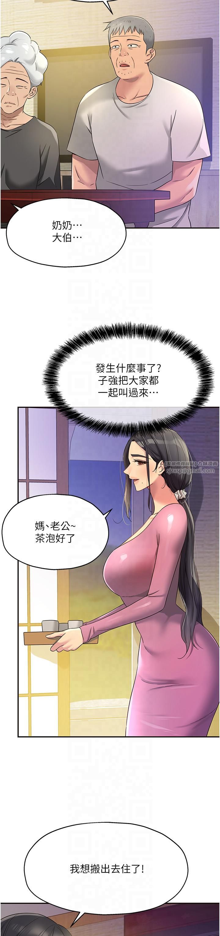 洞洞杂货店第106话-结实的肉棒攻击