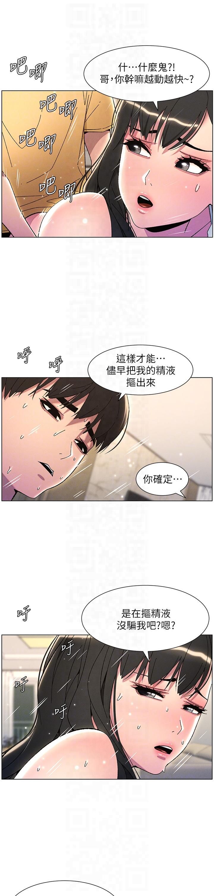 《兄妹的秘密授课》第30话-尾随妹妹进厕所坏坏