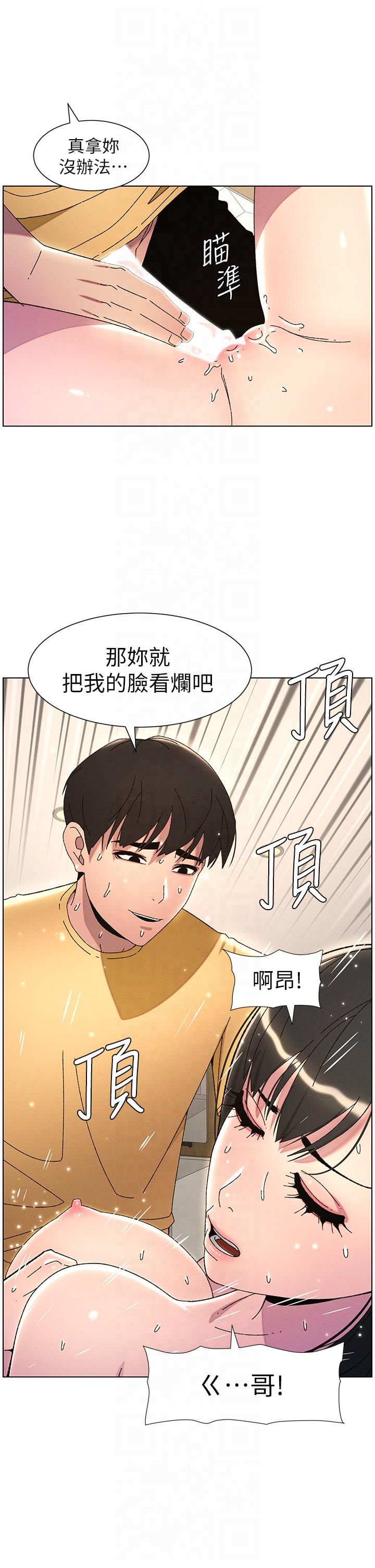 兄妹的秘密授课第30話-尾隨妹妹進廁所壞壞