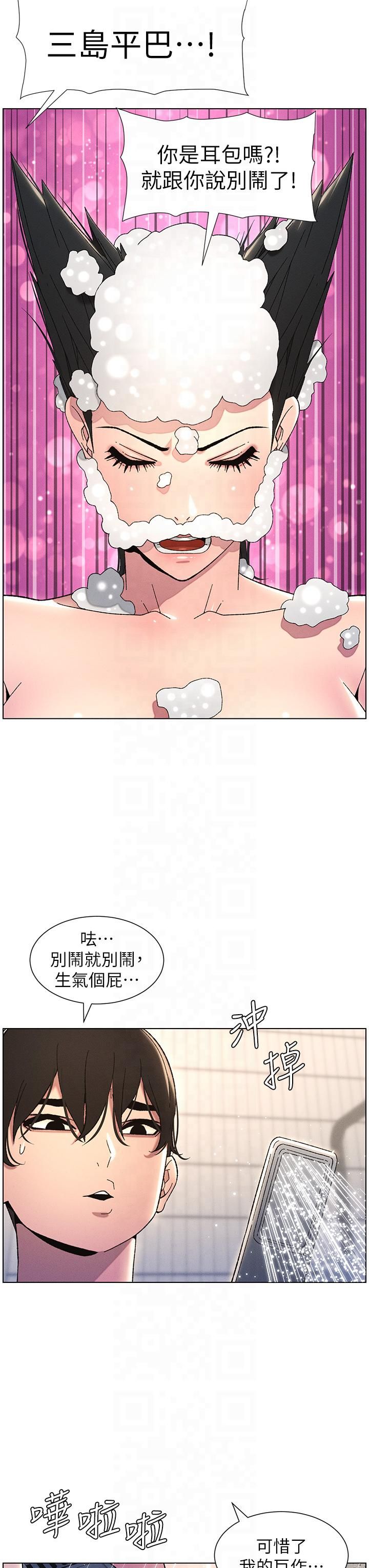 兄妹的秘密授课第30話-尾隨妹妹進廁所壞壞