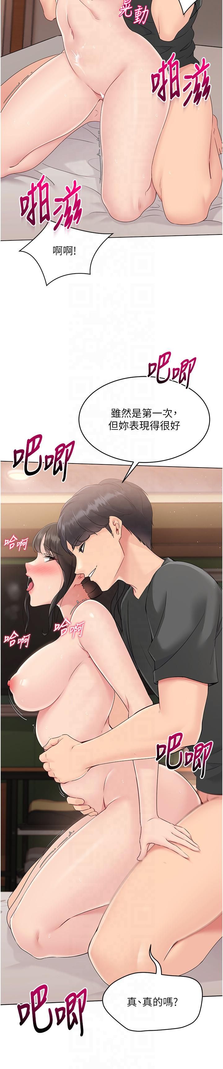 Setup!排球少女第19话-禁止使用能力?