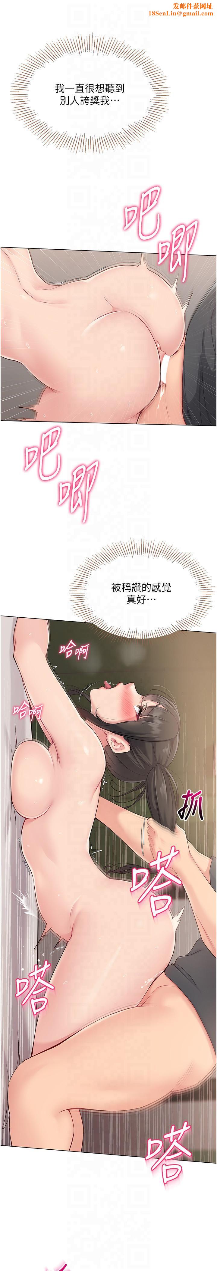 Setup!排球少女第19話-禁止使用能力?