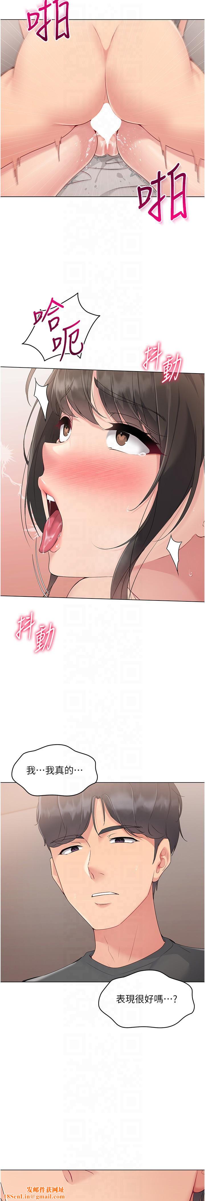 Setup!排球少女第19话-禁止使用能力?