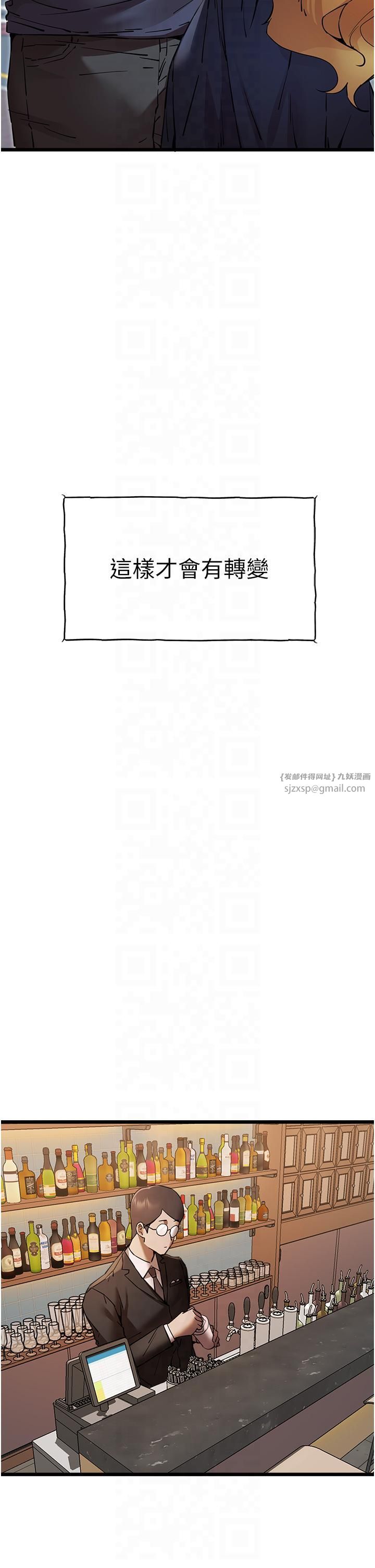 初次深交，請多指教第72話-我需要葛格的「安慰」