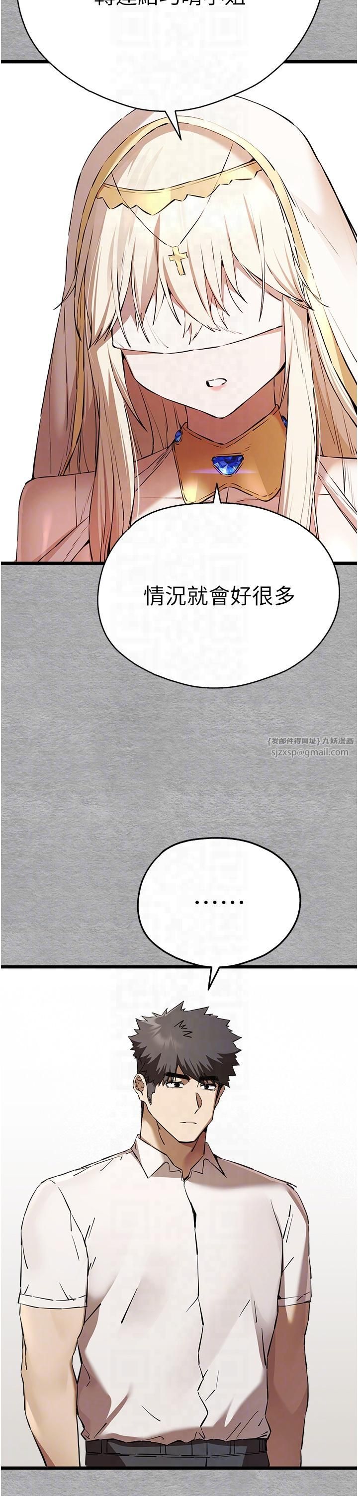 初次深交，请多指教第72話-我需要葛格的「安慰」