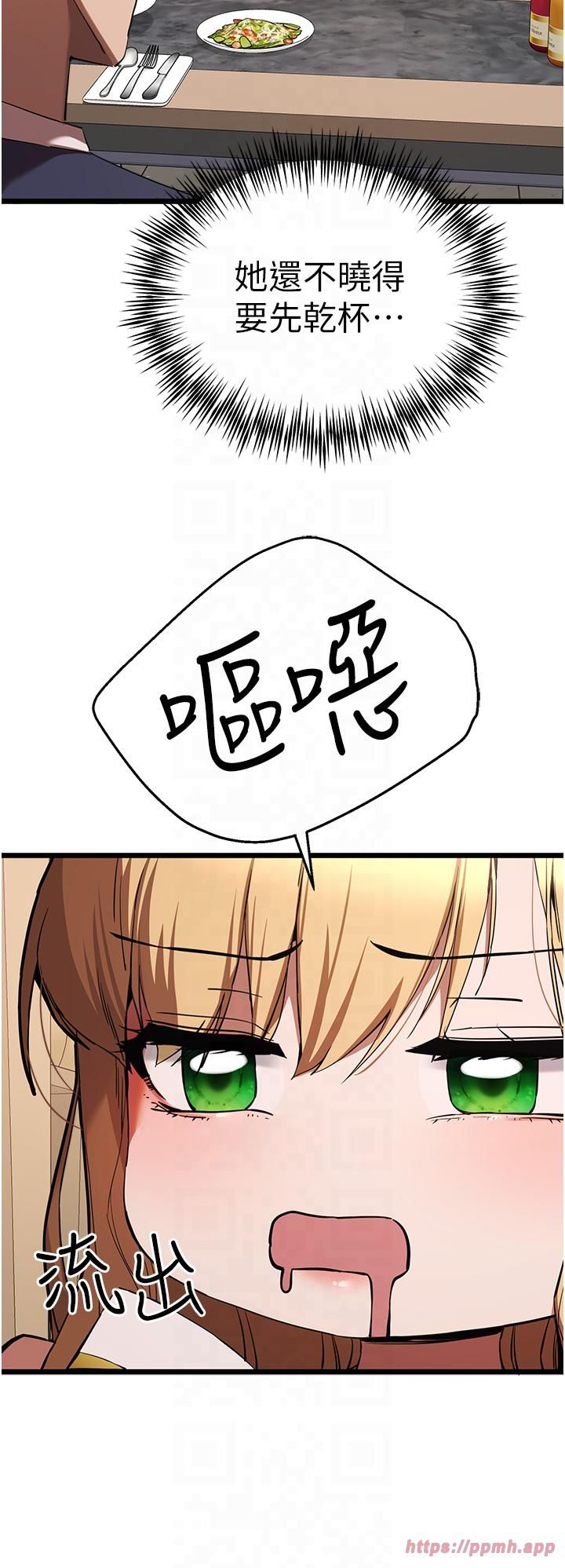 初次深交，請多指教第72話-我需要葛格的「安慰」