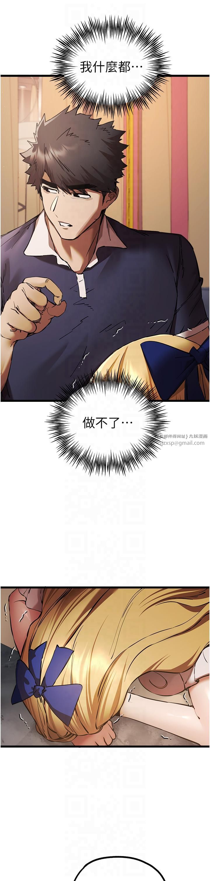 初次深交，请多指教第72话-我需要葛格的「安慰」