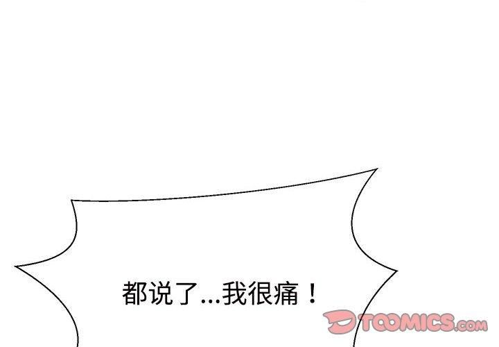 不同寻常的爱第21話