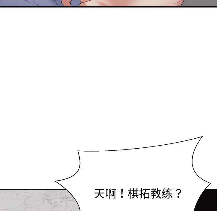 不同寻常的爱第21话
