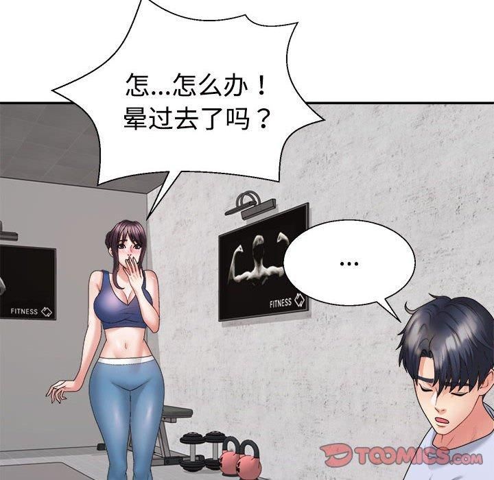 不同寻常的爱第21话