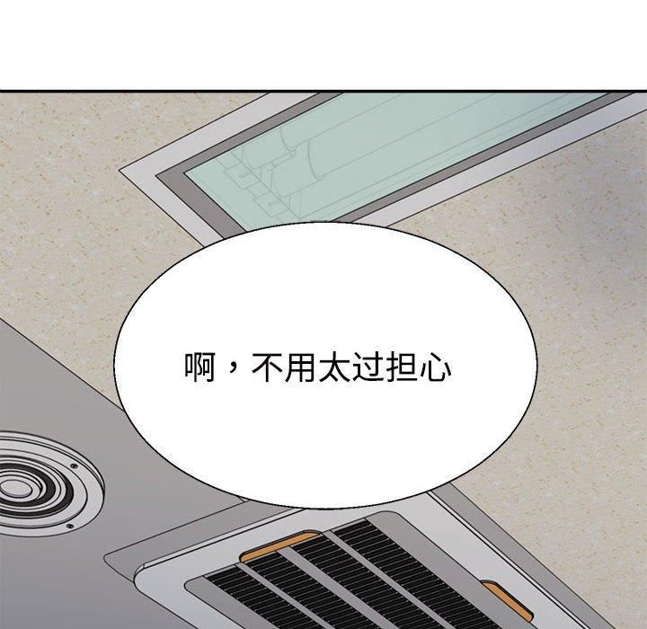 不同寻常的爱第21话