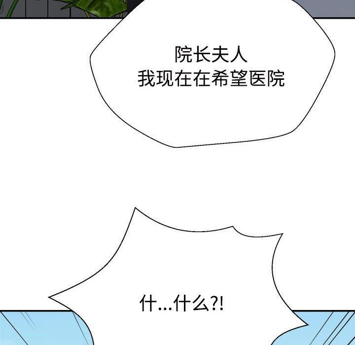 不同寻常的爱第21话