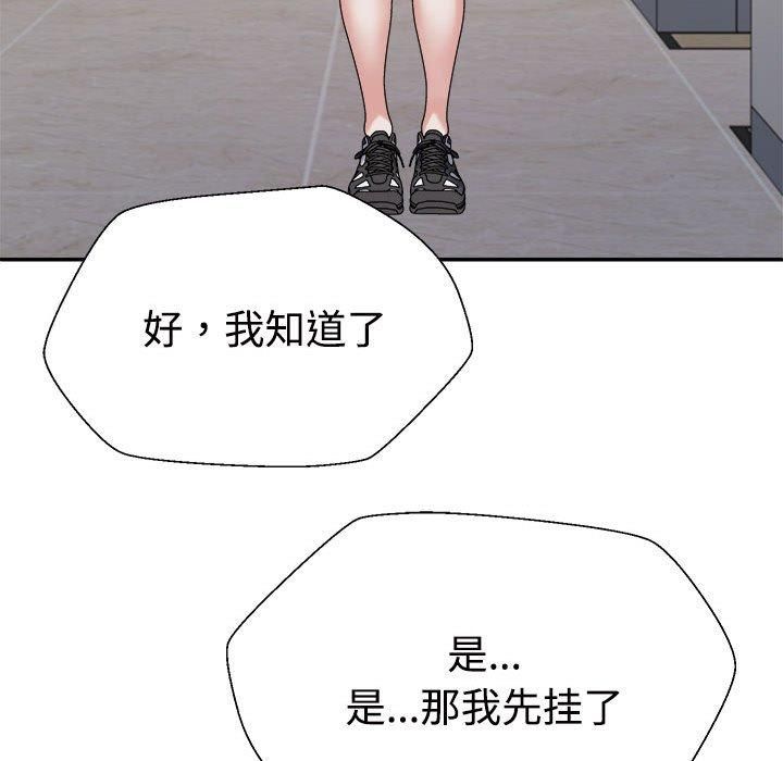 不同寻常的爱第21话