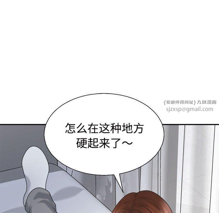 不同寻常的爱第21话