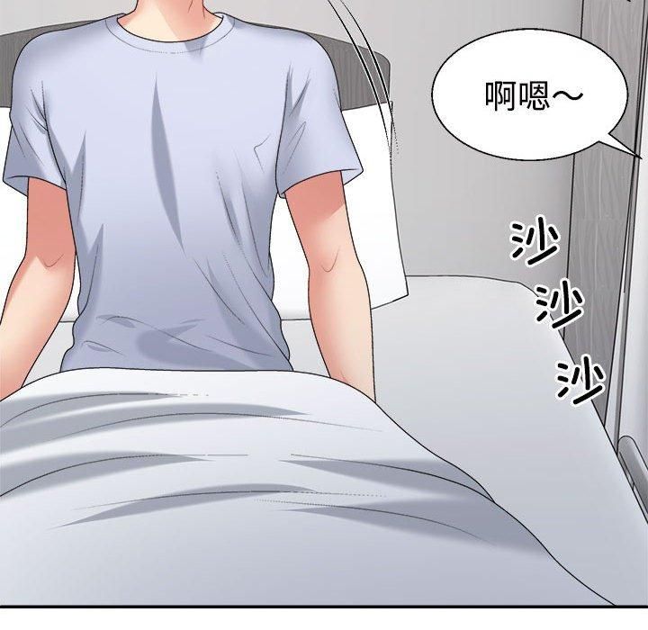 不同寻常的爱第21话