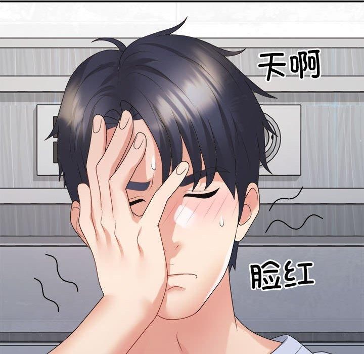 不同寻常的爱第21话
