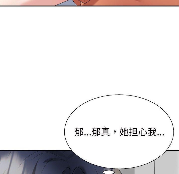 不同寻常的爱第21话