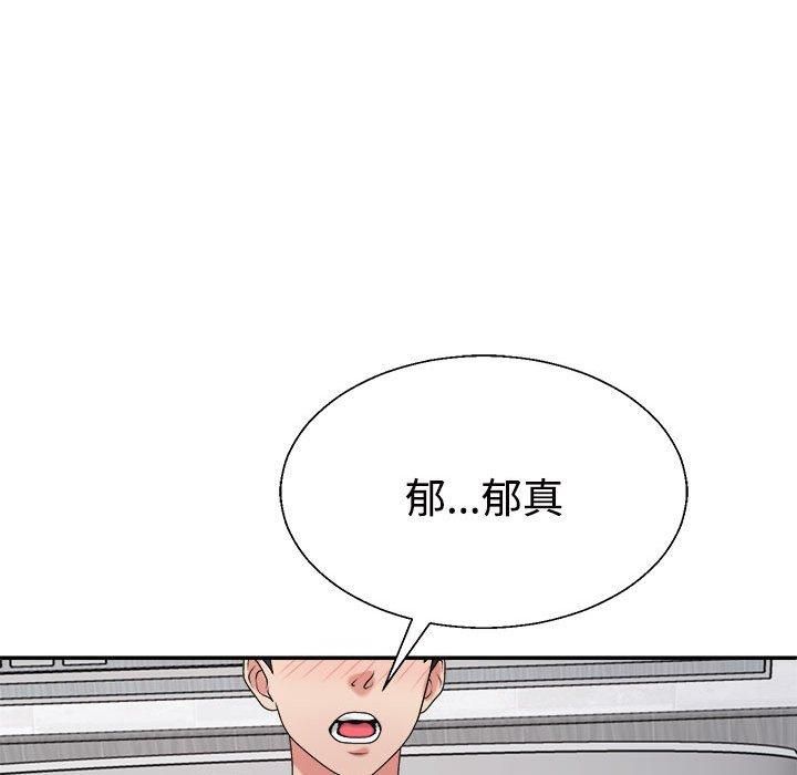 不同寻常的爱第21话