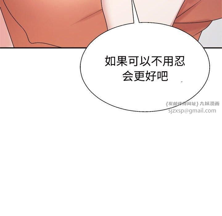 不同寻常的爱第21话