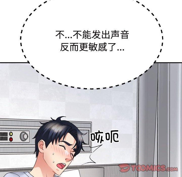 不同寻常的爱第21话