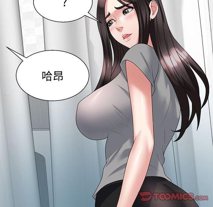 不同寻常的爱第21话