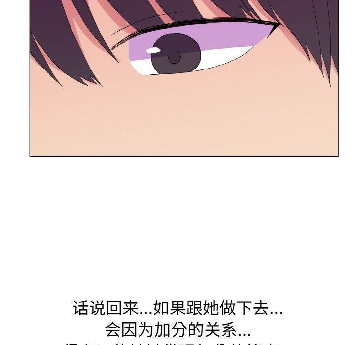 真人实境秀第20话