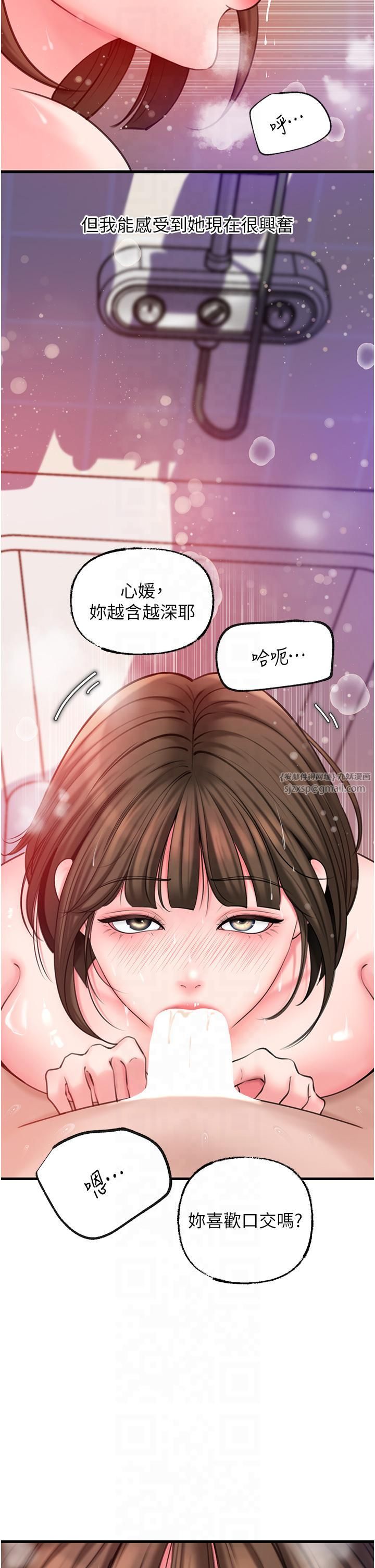 岳母为何那样第25話-想要我的肉棒就直說