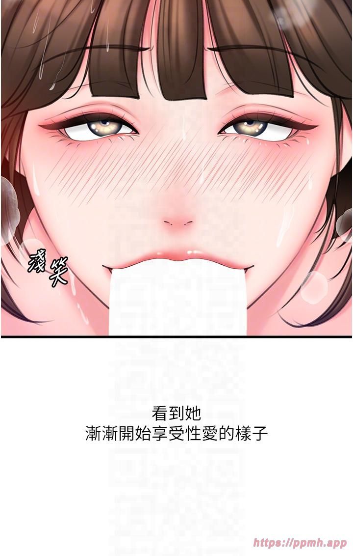岳母为何那样第25話-想要我的肉棒就直說