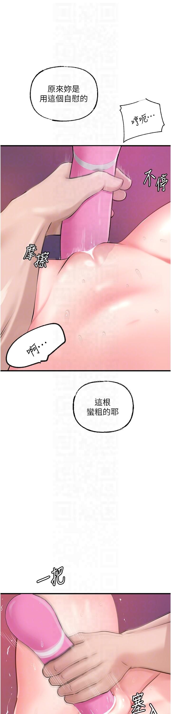 岳母为何那样第25話-想要我的肉棒就直說