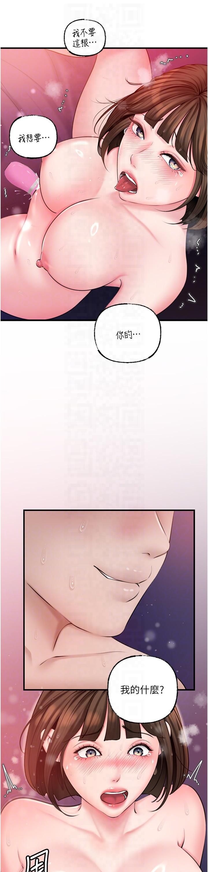 岳母为何那样第25话-想要我的肉棒就直说