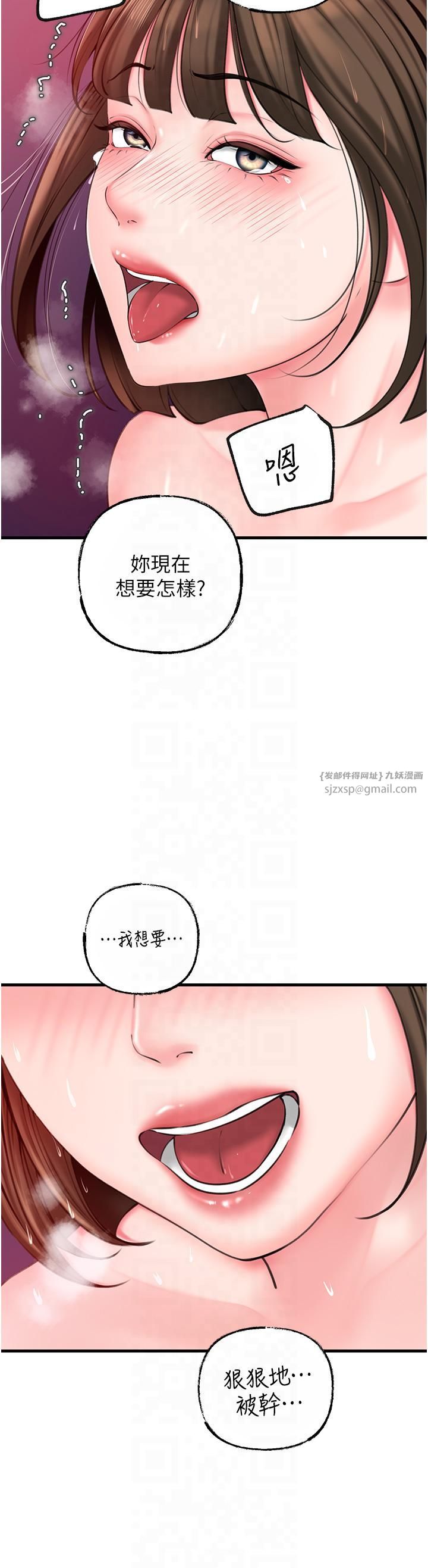 岳母为何那样第25話-想要我的肉棒就直說