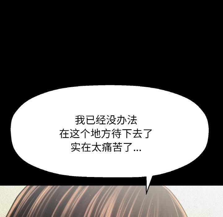 我的女王第44话