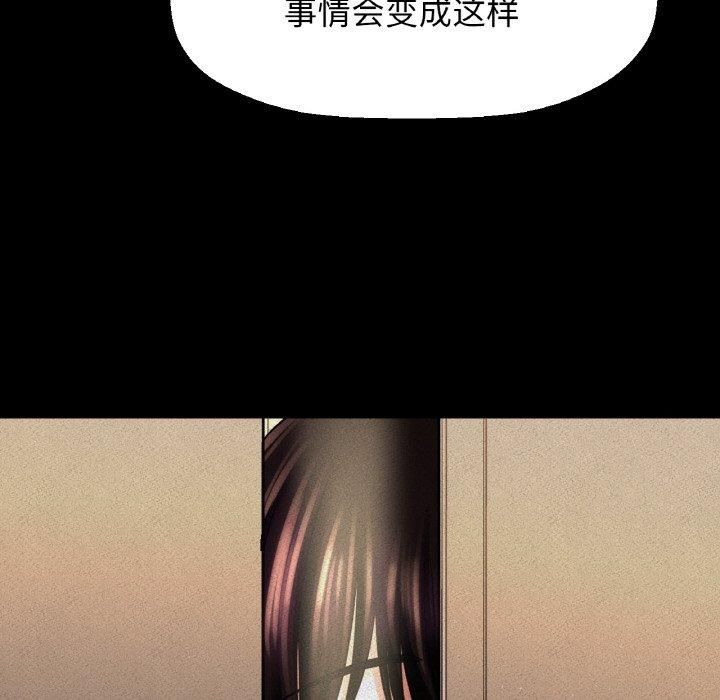 我的女王第44話