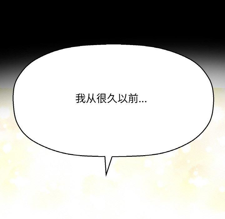我的女王第44話