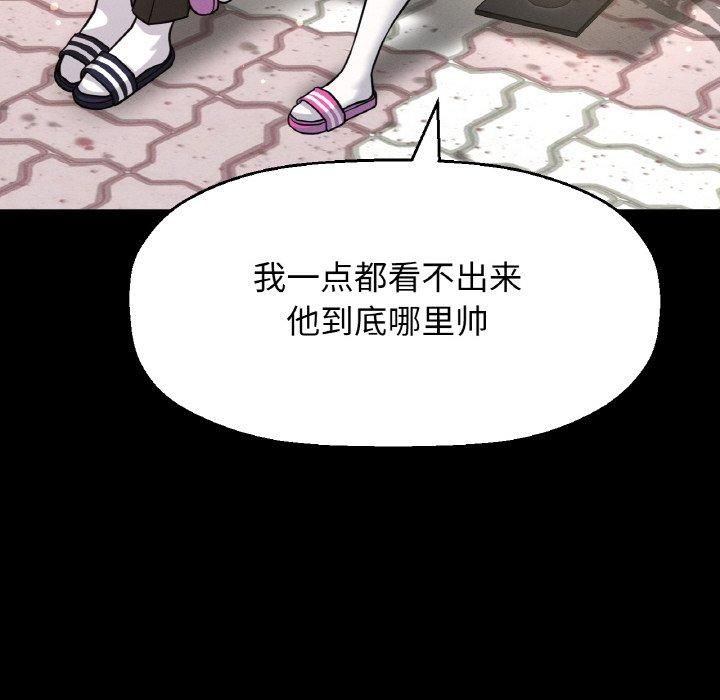 我的女王第44話