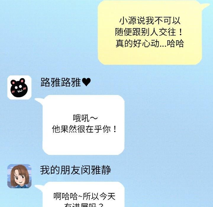我的女王第44話