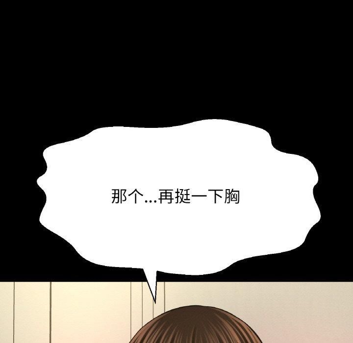 我的女王第44話
