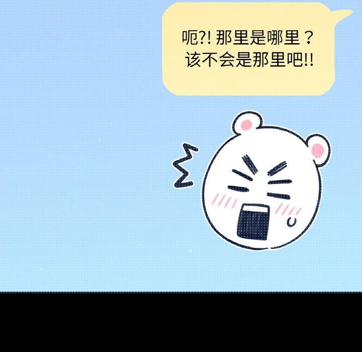 我的女王第44話