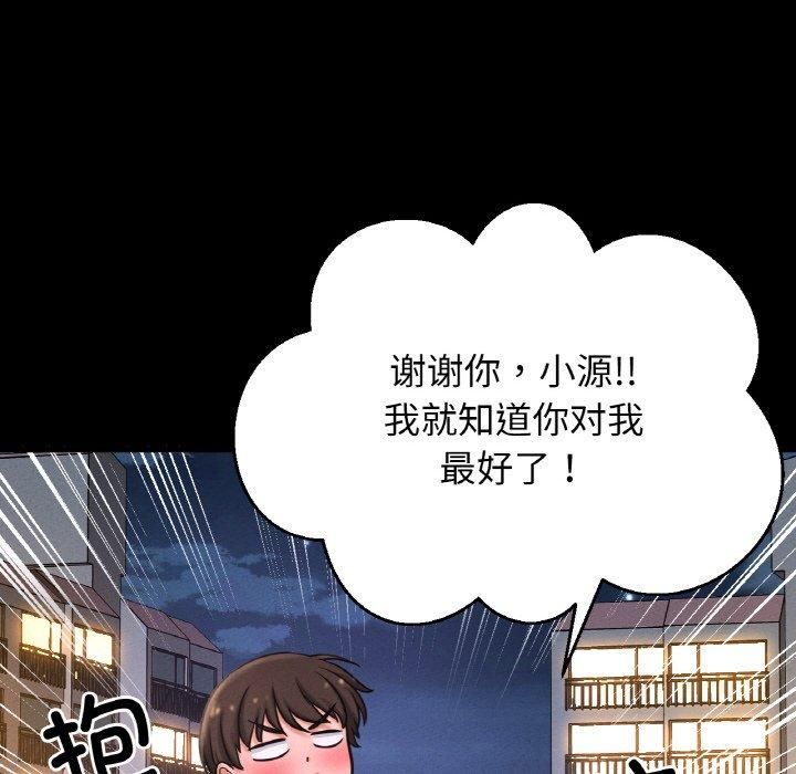 我的女王第44话