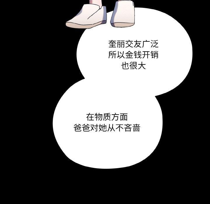 老大!请把女儿交给我!第47话