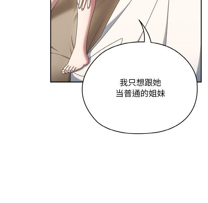 老大!请把女儿交给我!第47話
