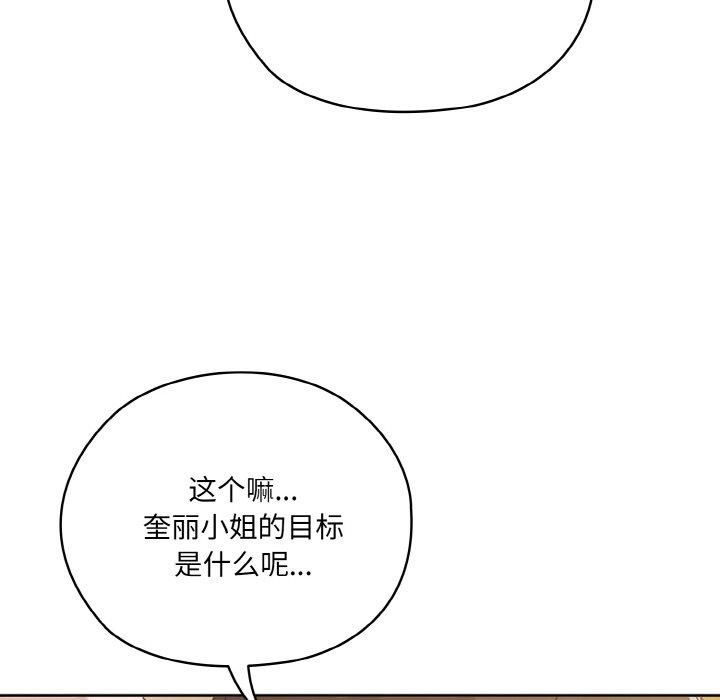 老大!请把女儿交给我!第47话