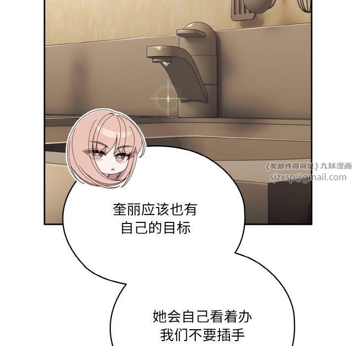老大!请把女儿交给我!第47话