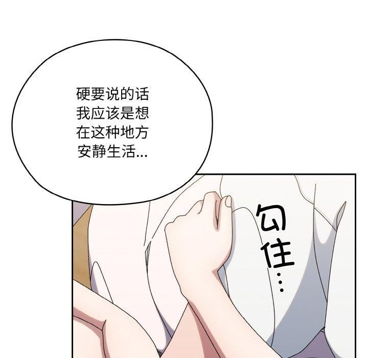老大!请把女儿交给我!第47话