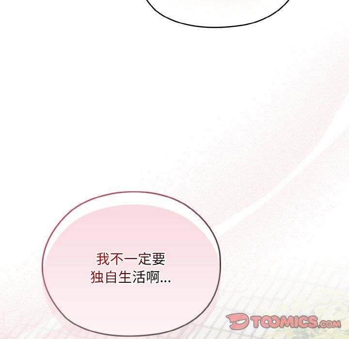 老大!请把女儿交给我!第47话