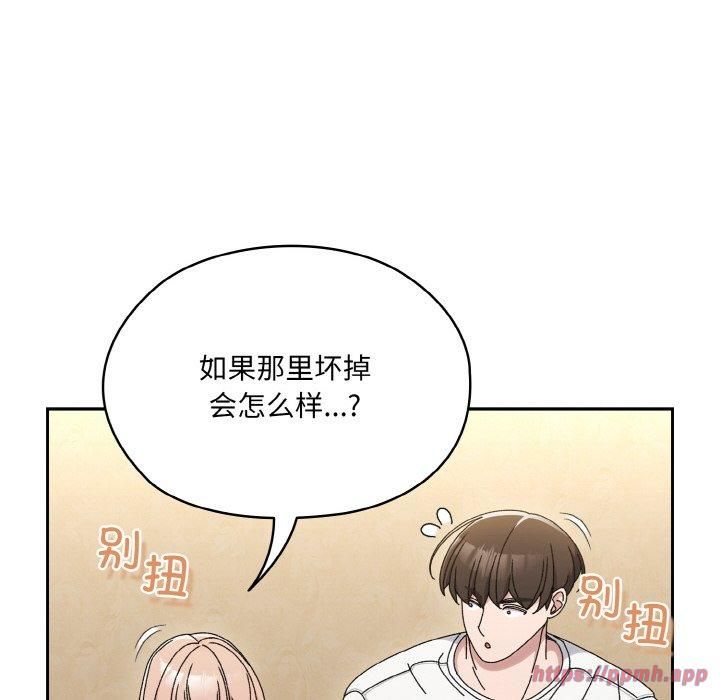 《老大!请把女儿交给我!》第47话